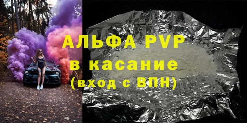 Alpha PVP СК КРИС  Белая Холуница 