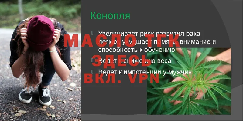 как найти   Белая Холуница  ТГК вейп 